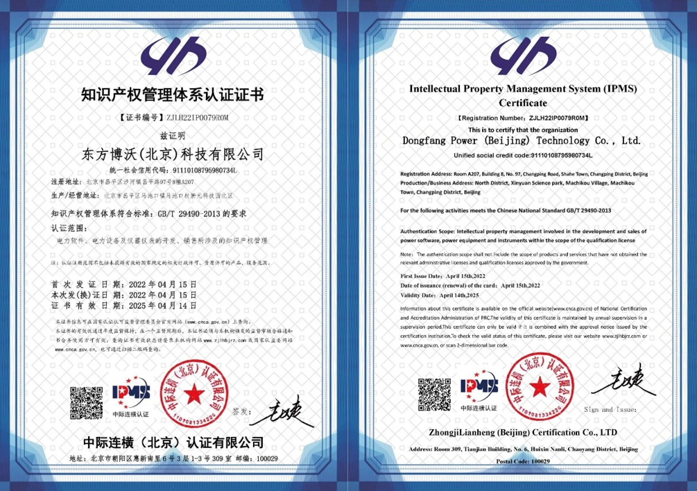 东方皇冠crown官网(中国)有限公司官网喜获国家知识产权管理体系认证证书